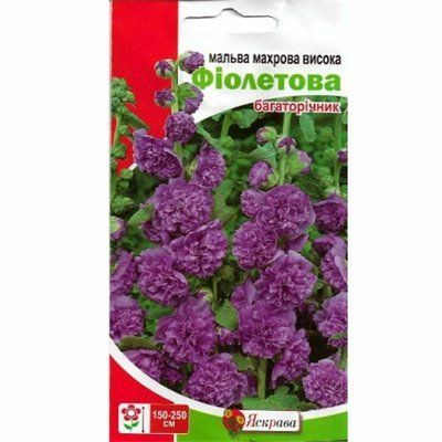 Мальва махрова висока Фіолетова 0,3 г (Яскрава)