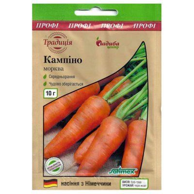 Насіння Моркви Кампіно 10 г (Традиція)