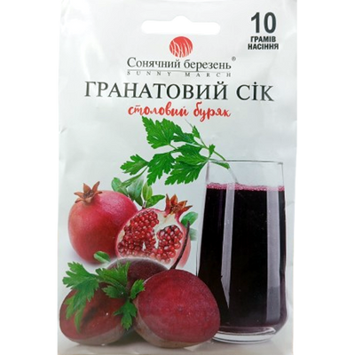 Насіння буряка столового Гранатовий сік, 10 г(Сонячний Березень)