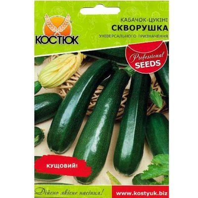 Кабачок Скворушка 10 г (КОСТЮК)
