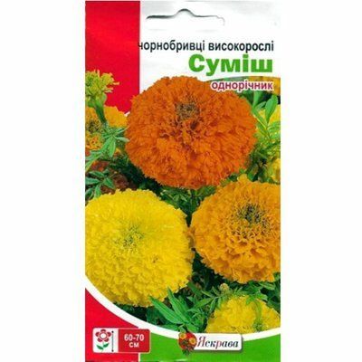 Насіння квітів Чорнобривці високорослі суміш 0,5 г (Яскрава)