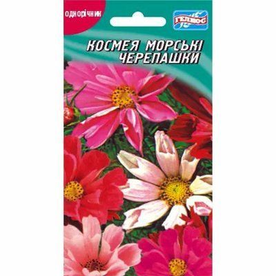 Насіння квітів космея Морські черепашки 0,2 г (Геліос)