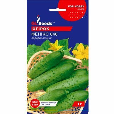 Насіння огірка Фенікс-640, 1 г (GL SEEDS)