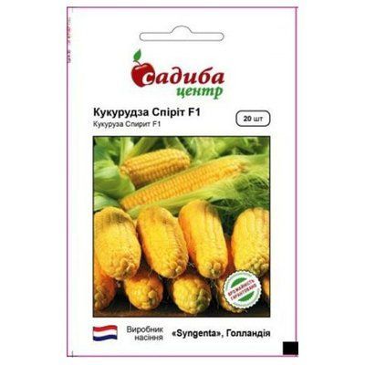 Насіння кукурудзи Спіріт F1 , 20 шт (Садиба Центр)