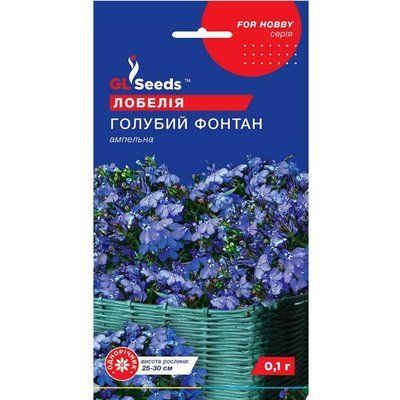 Насіння квітів Лобелія Блакитний фонтан, 0,1 г (GL SEEDS)