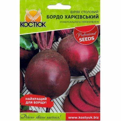 Насіння буряка столового Бордо Харківський, 10 г (КОСТЮК)