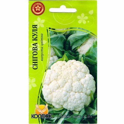 Насіння капусти цвітної Снігова куля, 100 шт (КОСТЮК)