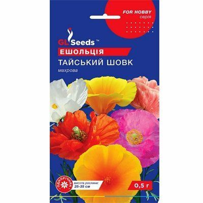 Ешольція Тайський шовк 0,5 г (GL SEEDS)