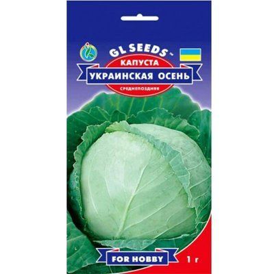 Насіння капусти білоголової Українська осінь, 1 г (GL SEEDS)