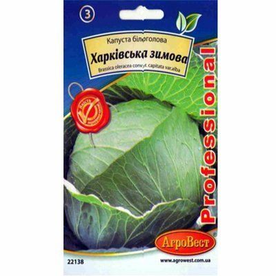 Насіння капусти білоголова Харківська зимова , 3 г(АгроВест)