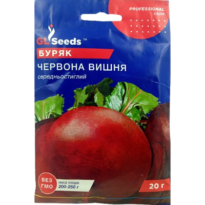Насіння буряка столового Червона вишня, 20 г(GL Seeds)