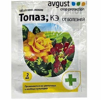 Фунгіцид Топаз (AVGYST), 2 мл