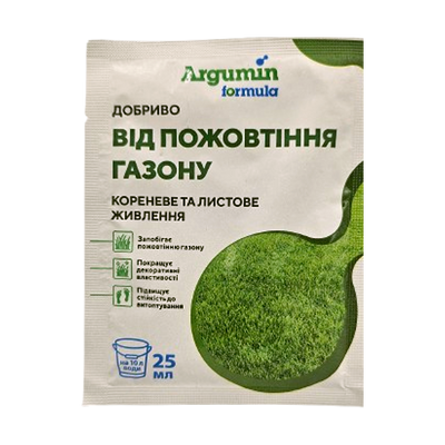 Добриво Від пожовтіння газону, 25 мл(Argumin formula)