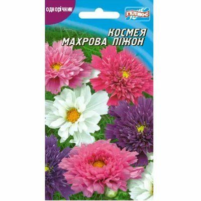 Насіння квітів космея Піжон махрова 0,2 г (Геліос)