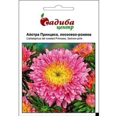 Айстра Принцеса лососево - рожева 0,2 г. (Садиба Центр)