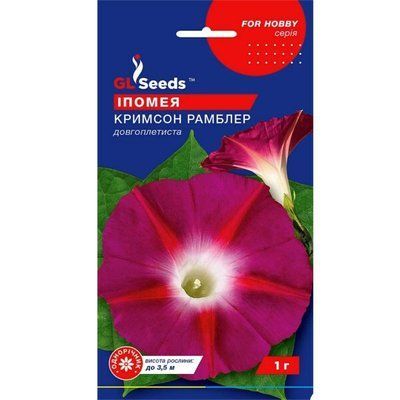 Насіння квітів Іпомея Кримсон Рамблер , 1 г (GL SEEDS)