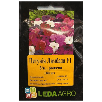Насіння квітів Петунія багатоквіткова Ламбада F1 (рожева), 100 шт (Leda Agro)