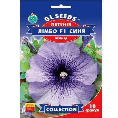 Петунія F1 Лімбо Блу Вейнед 10 шт (GL SEEDS)