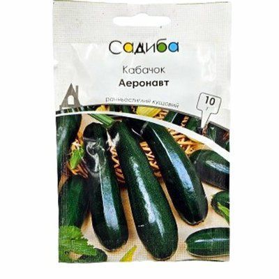 Насіння кабачока Аеронавт, 10 г (Садиба)
