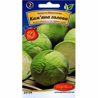 Капуста білоголова Камінна голова 5 г (АгроВест)