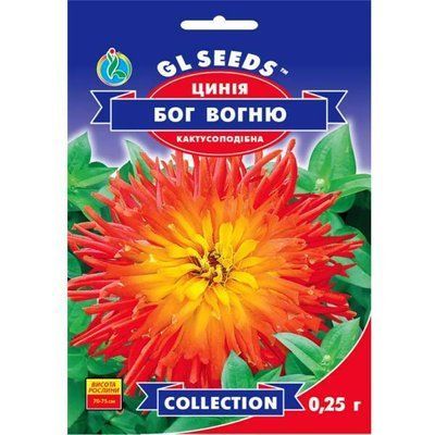 Насіння квітів Цинія Бог Вогню 0,25 г (GL SEEDS)