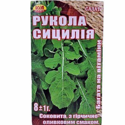 Пряно-ароматична культура індау (рукола) Сіцилія,8 г (VIA+)