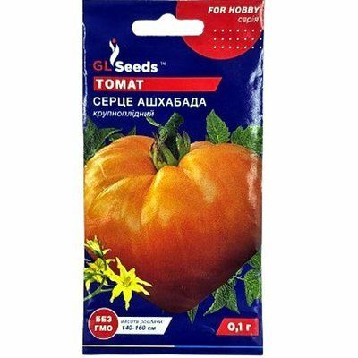 Насіння томату Серце Ашхабада, 0,1 г (GL SEEDS)