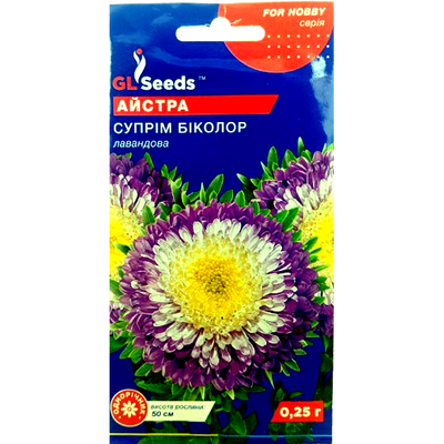Насіння квітів Айстра Супрім Біколор (лавандова), 0,25 г(GL SEEDS)