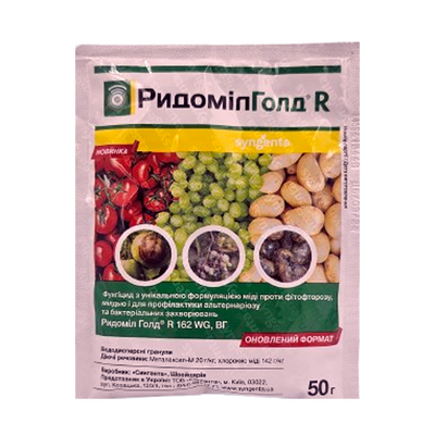 Фунгіцид Ридоміл Голд R 162 WG ,ВГ, 50 г(SYNGENTA)