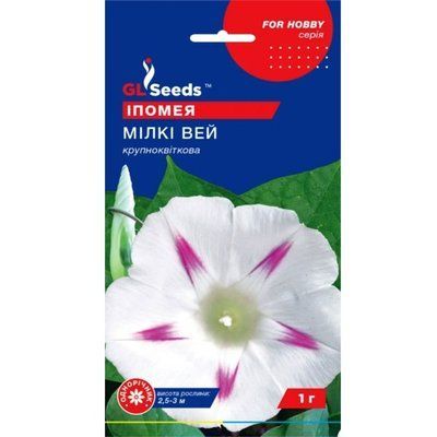 Іпомея Мілкі Вей 1 г (GL SEEDS)
