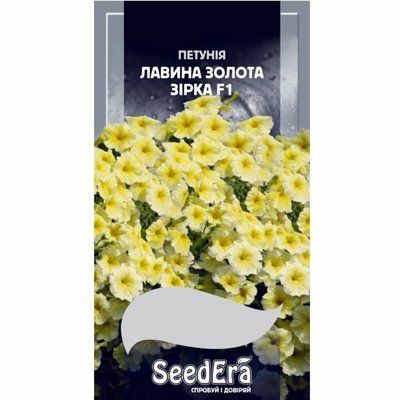 Насіння квітів петунія ампельна Лавина Золота зірка F1, 10 шт (Seedera)