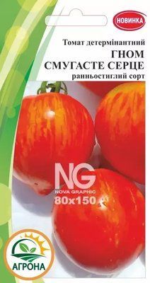 Насіння томатів Гном Смугасте серце, 10нас. (Агрона)