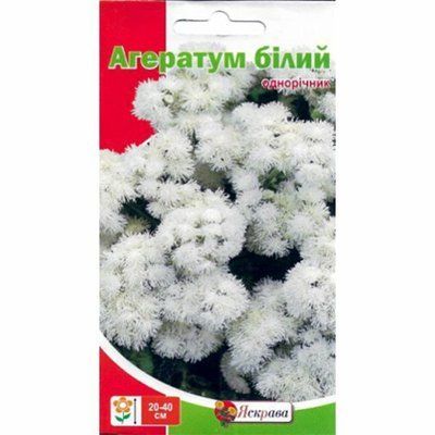 Агератум білий 0,1 г (Яскрава)