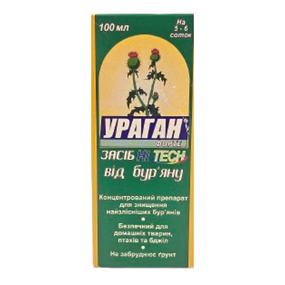 Гербіцид Ураган Форте, 100 мл(ТОВ Чарівна грядка)