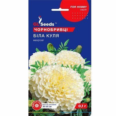 Насіння квітів Чорнобривці Біла куля , 0,1 г (GL SEEDS)