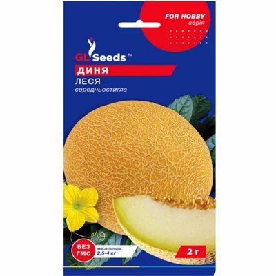Диня Леся 2 г (GL SEEDS)