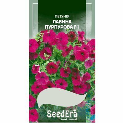 Петунія ампельна Лавина пурпурова F1 Seedera, 10 шт