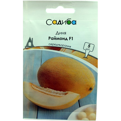 Насіння дині Раймонд F1, 5 шт(Садиба)