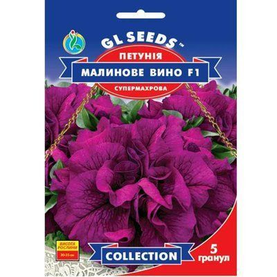 Петунія F1 Малинове вино 5 шт (GL SEEDS)