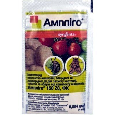 Інсектицид Ампліго, 4 мл(Syngenta)