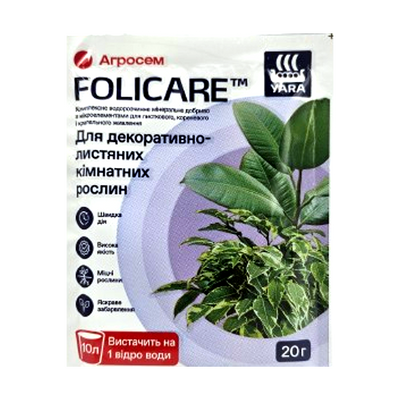 Добриво для декоративно-листяних кімнатних рослин FOLIGARE &trade;, 20 г(Агросем)