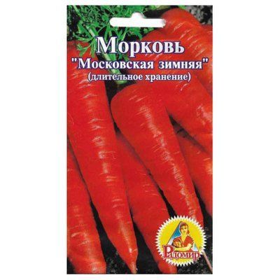 Насіння морква Московська зимова 3 г (Радомир)
