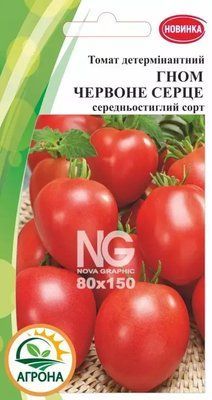 Насіння томатів Гном Червоне серце, 10нас. (Агрона)