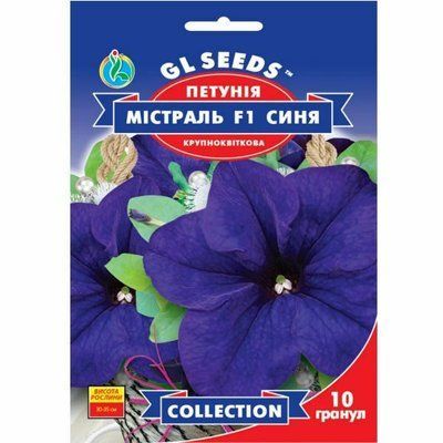 Петунія F1 Містраль синя 10 шт (GL SEEDS)