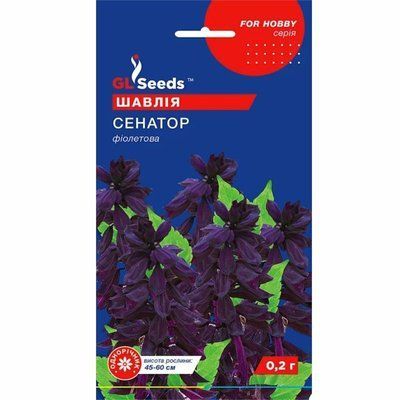 Сальвія Сенатор 0,2 г (GL SEEDS)