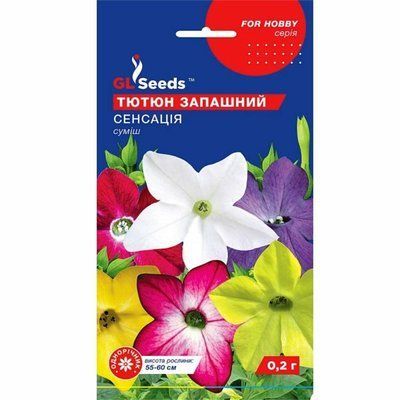 Насіння квітів Тютюну запашного Сенсація , 0,2 г (GL SEEDS)