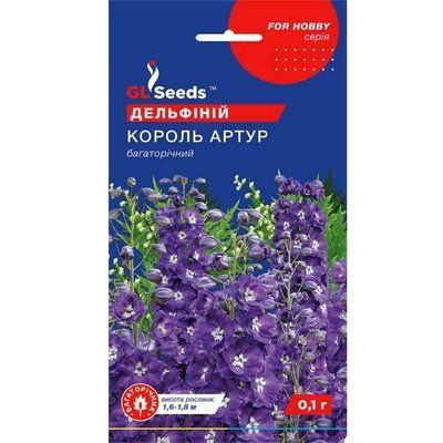 Дельфіній Король Артур 0,1 г (GL SEEDS)