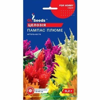 Целозія Пампас Плюме 0,2 г (GL SEEDS)