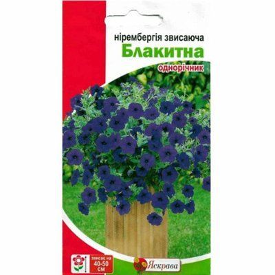 Насіння квітів нірембергія Блакитна звисаюча 0,05 г. (Яскрава)