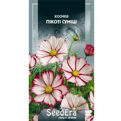 Насіння квітів Космея Пікоті, 0,5 г( Seedera)